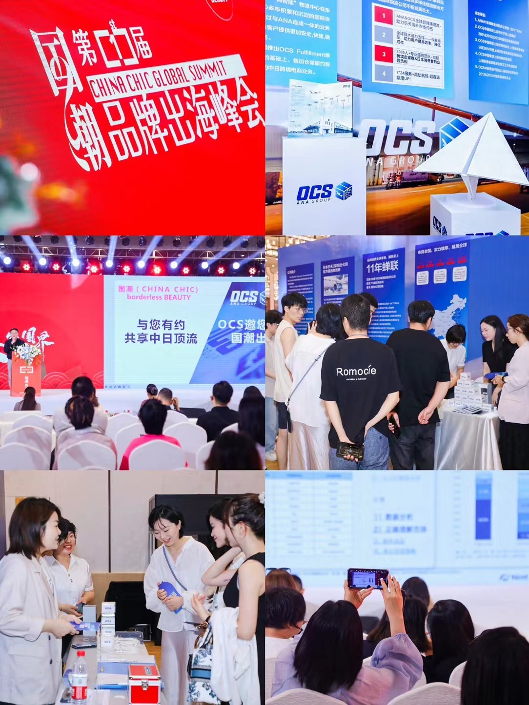 CHINA CHIC GLOBAL SUMMIT