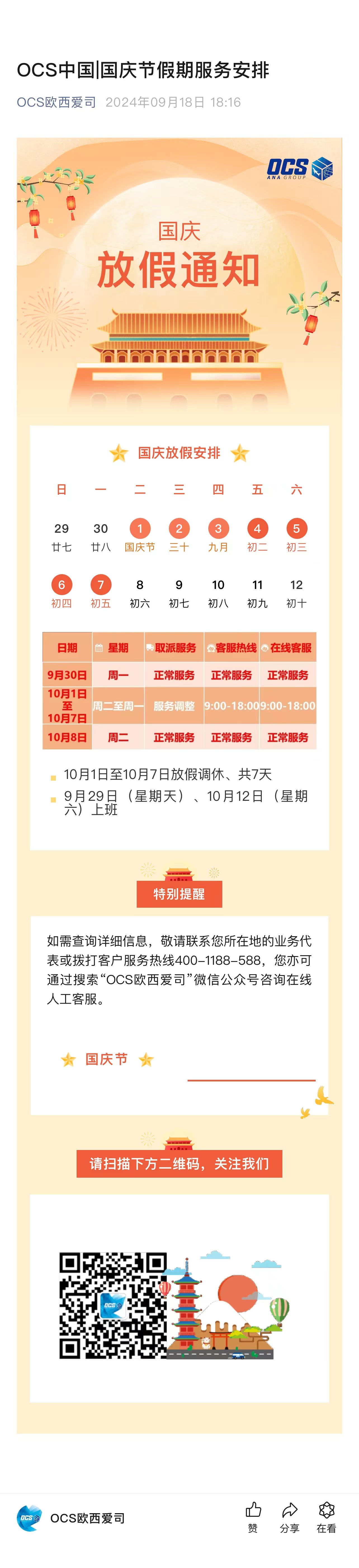 FY24_China_NH.jpg
